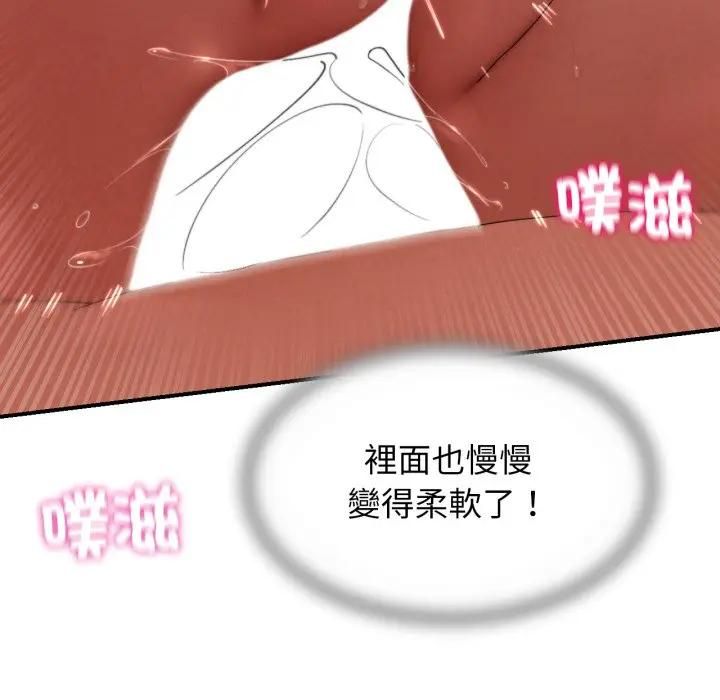 危险同学会第112話 第134頁