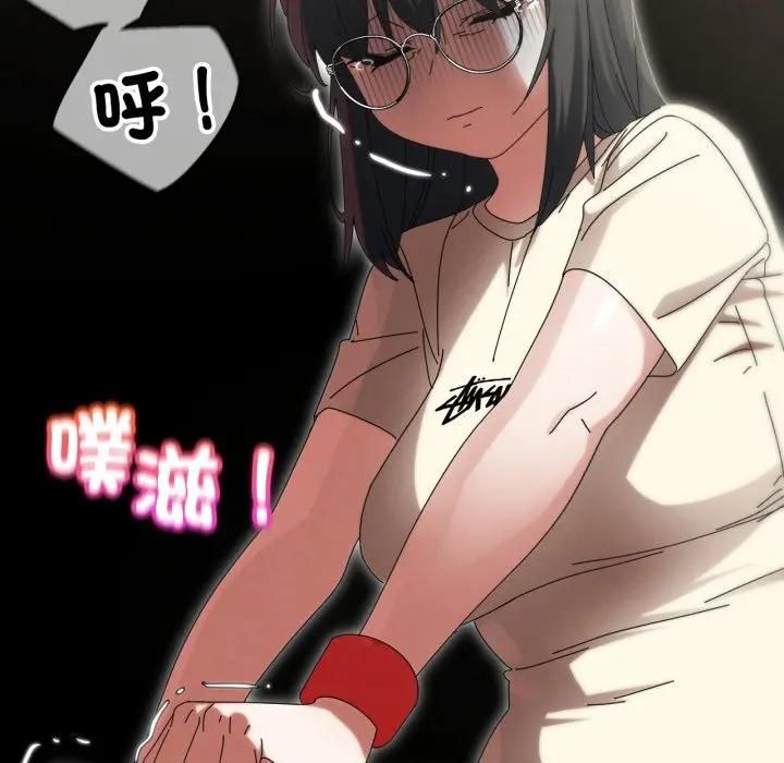 危险同学会第112話 第138頁