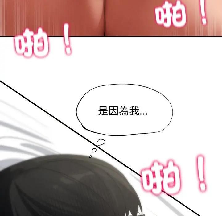 危险同学会第112話 第147頁