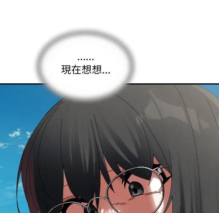 危险同学会第112話 第152頁