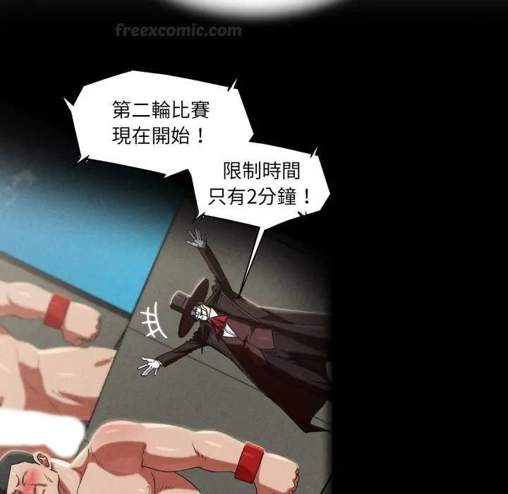 危险同学会第112話 第154頁