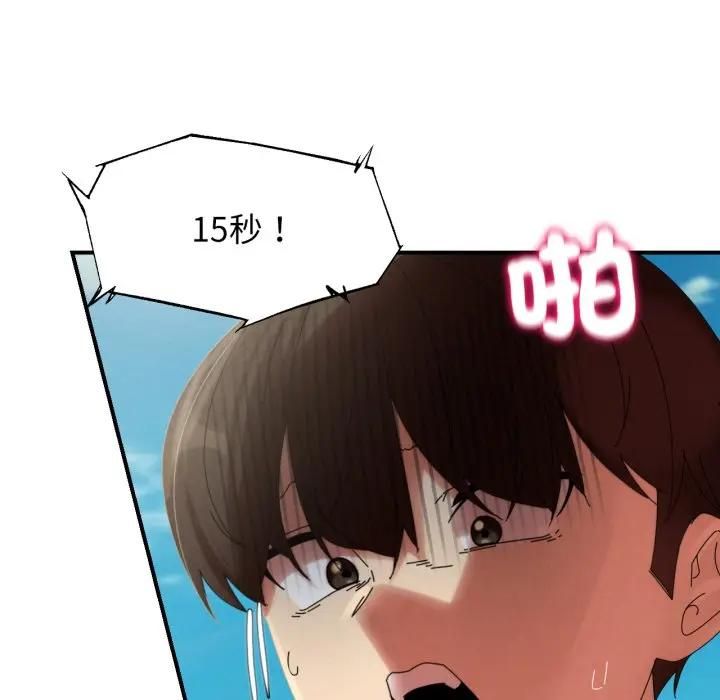 危险同学会第112話 第159頁