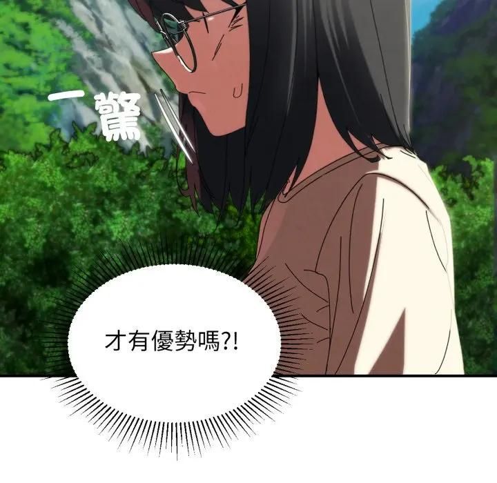 危险同学会第112話 第158頁