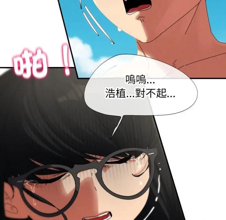 危险同学会第112話 第160頁