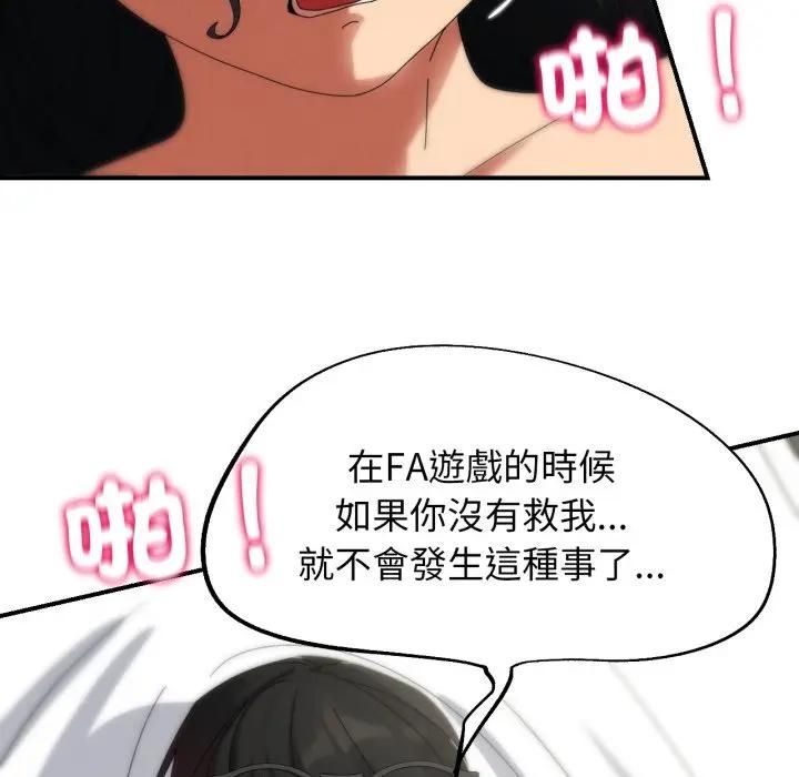 危险同学会第112話 第161頁