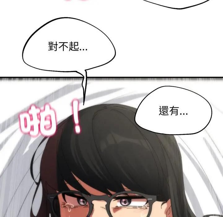 危险同学会第112話 第166頁