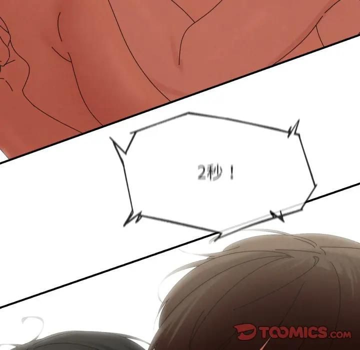 危险同学会第112話 第172頁