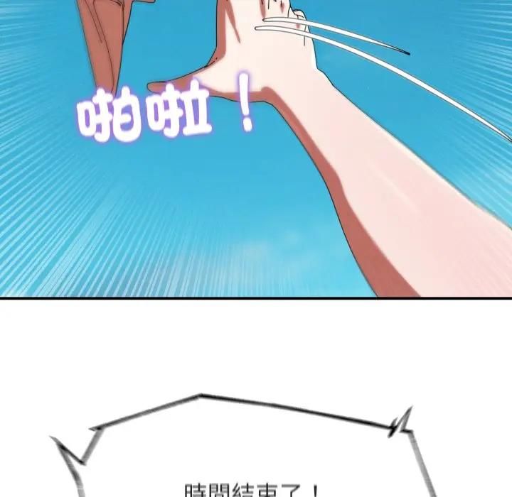 危险同学会第112話 第175頁