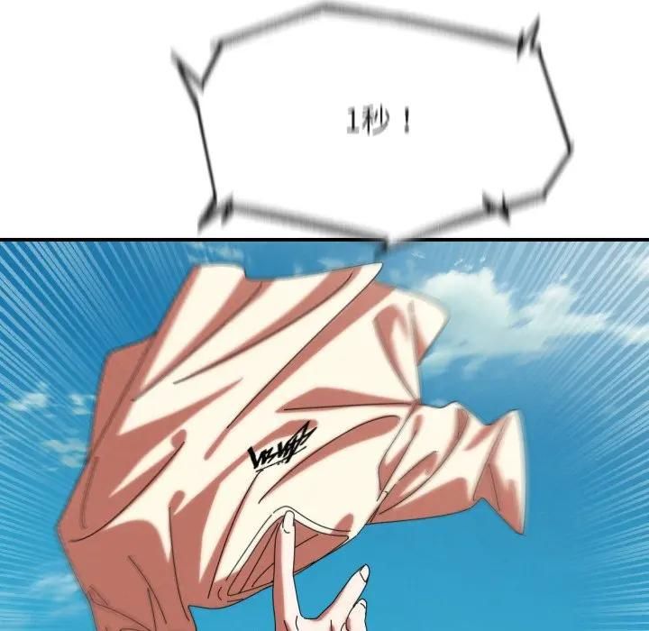 危险同学会第112話 第174頁