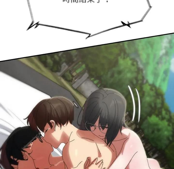 危险同学会第112話 第176頁