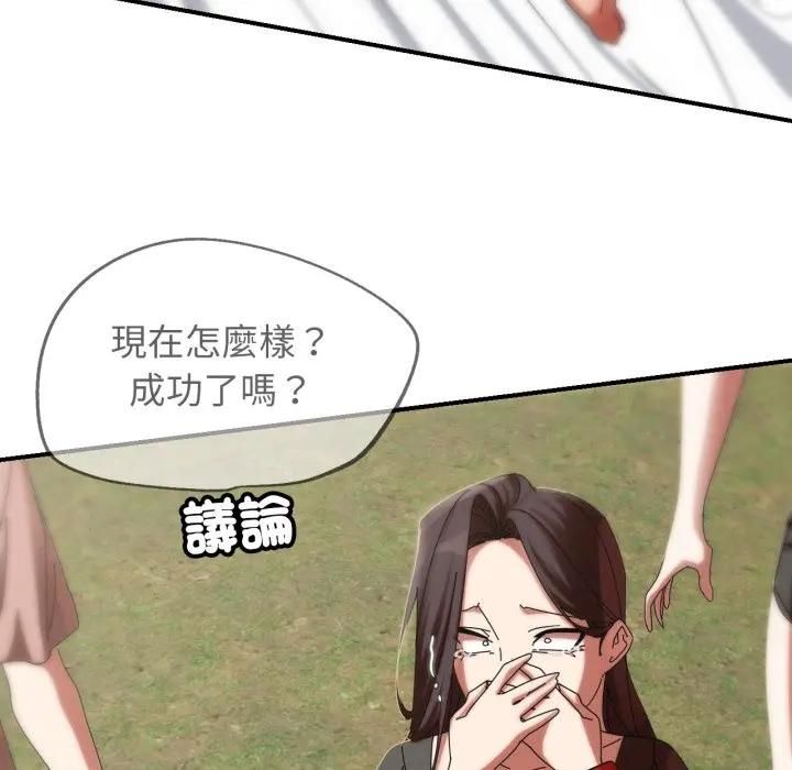 危险同学会第112話 第178頁