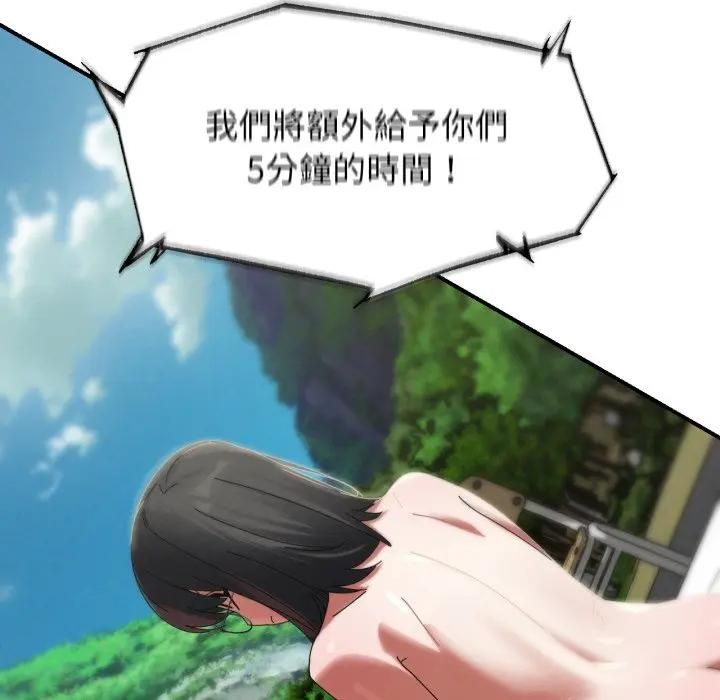 危险同学会第112話 第183頁