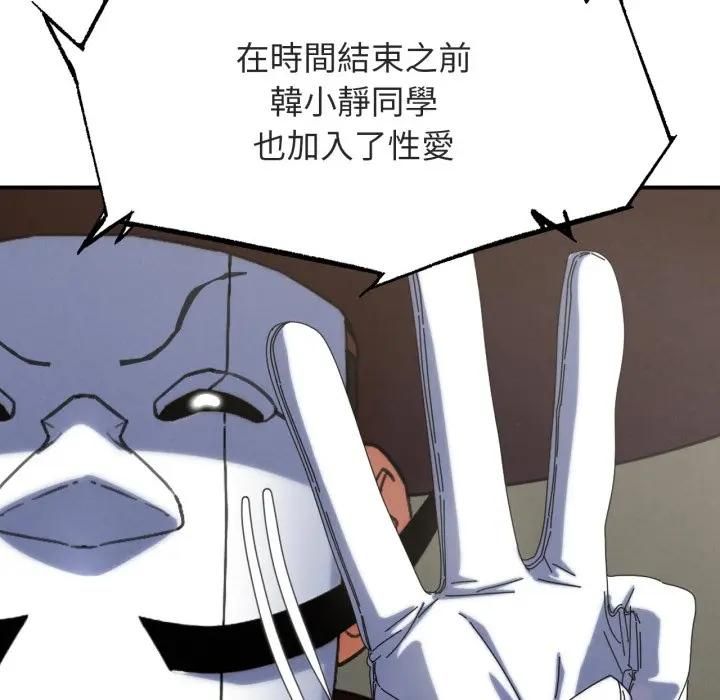 危险同学会第112話 第181頁