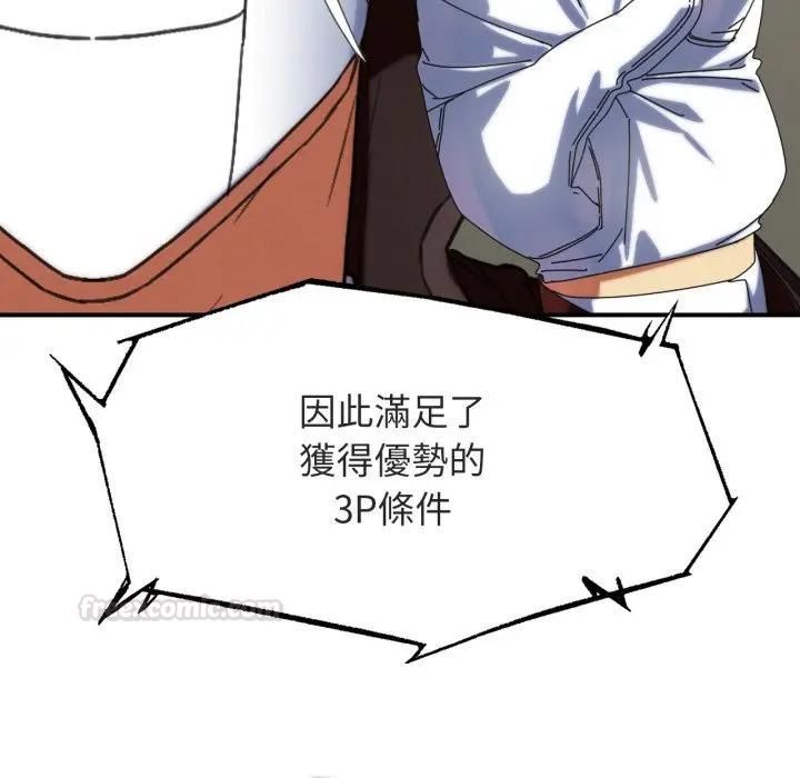 危险同学会第112話 第182頁