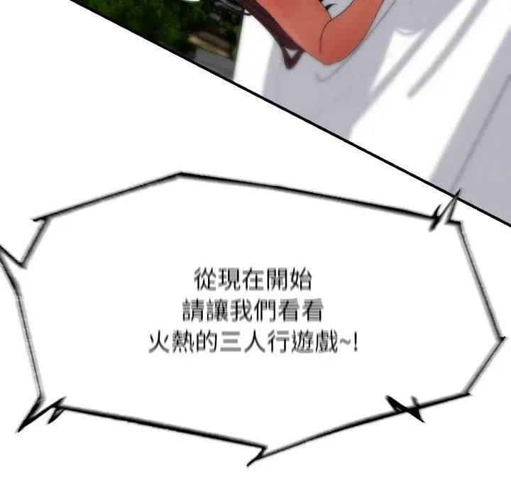 危险同学会第112話 第185頁