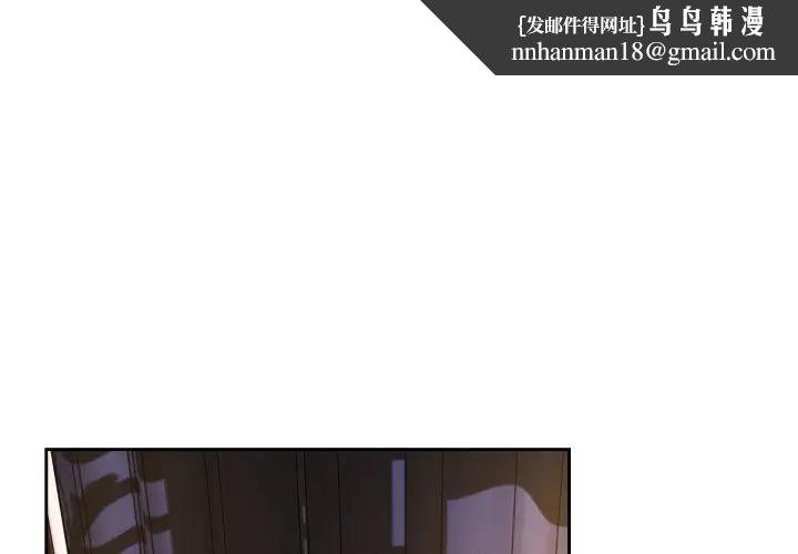 下班后的例行恋爱第101話 第1頁