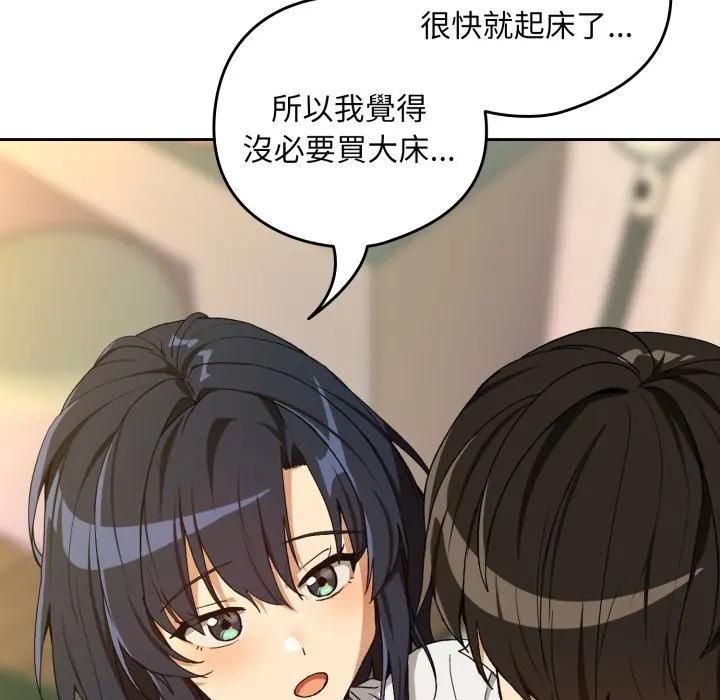 下班后的例行恋爱第101話 第19頁