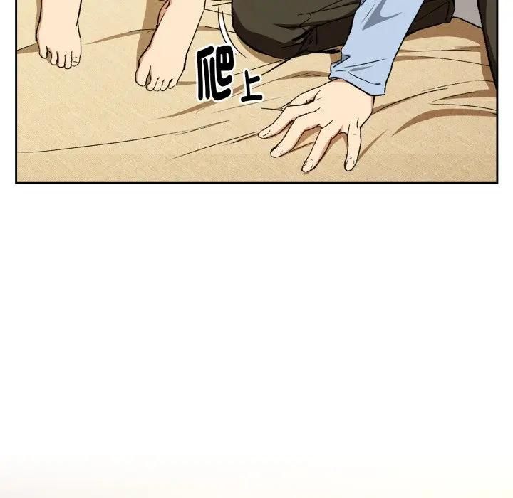 下班后的例行恋爱第101話 第24頁