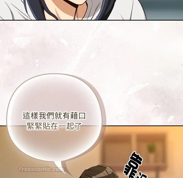 下班后的例行恋爱第101話 第28頁