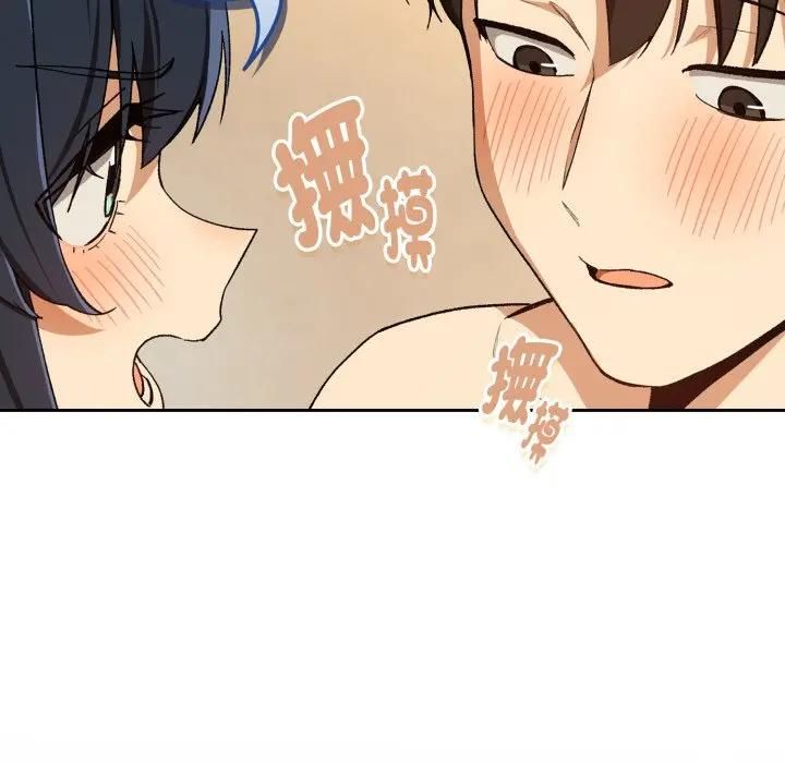 下班后的例行恋爱第101話 第44頁