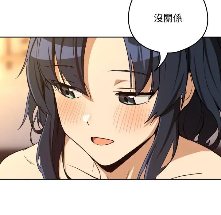 下班后的例行恋爱第101話 第58頁