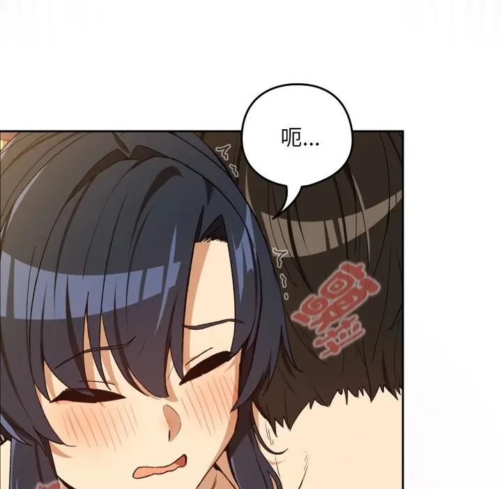 下班后的例行恋爱第101話 第65頁