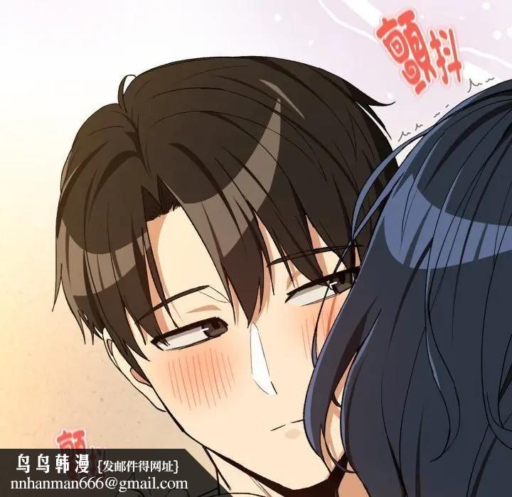 下班后的例行恋爱第101話 第67頁