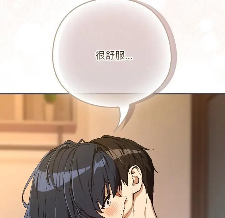 下班后的例行恋爱第101話 第72頁