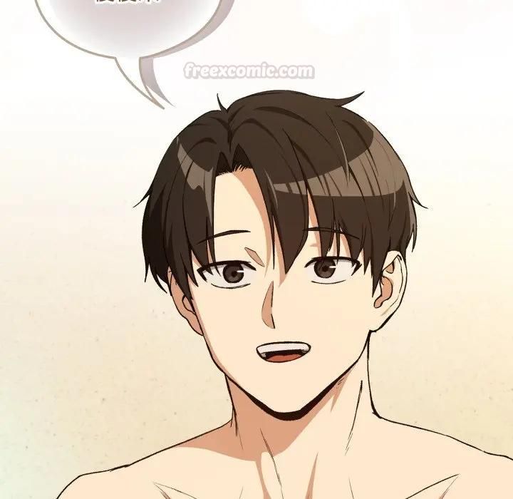 下班后的例行恋爱第101話 第84頁