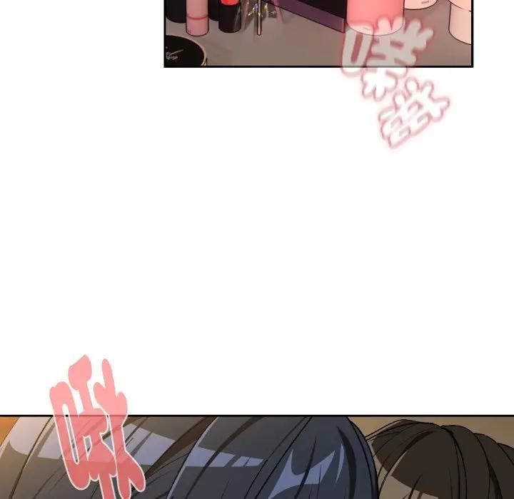 下班后的例行恋爱第101話 第90頁