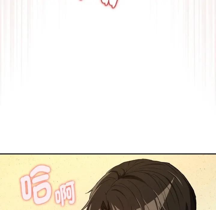 下班后的例行恋爱第101話 第104頁