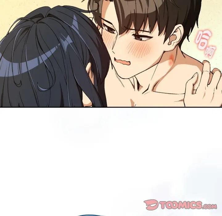 下班后的例行恋爱第101話 第105頁