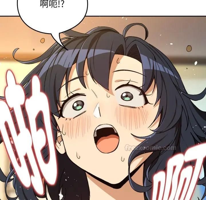 下班后的例行恋爱第101話 第112頁