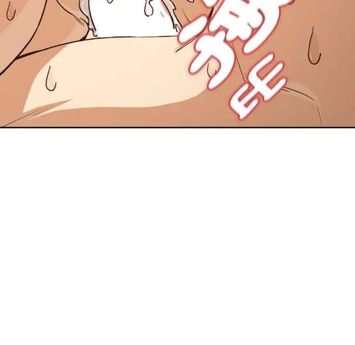 下班后的例行恋爱第101話 第119頁