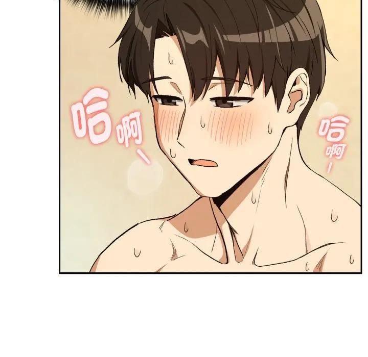 下班后的例行恋爱第101話 第122頁