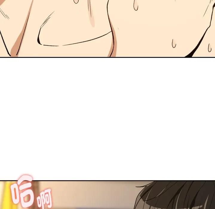 下班后的例行恋爱第101話 第124頁