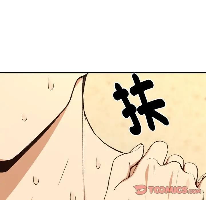 下班后的例行恋爱第101話 第123頁