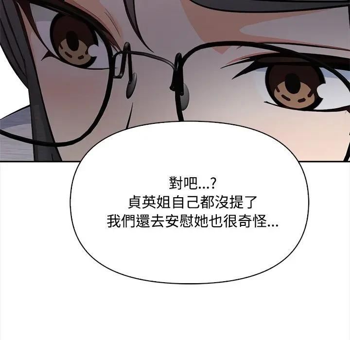 大學女生宿捨的祕密第13話