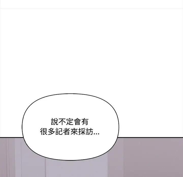 大學女生宿捨的祕密第13話