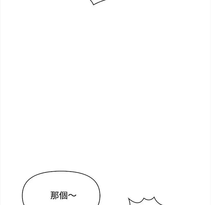 大學女生宿捨的祕密第13話