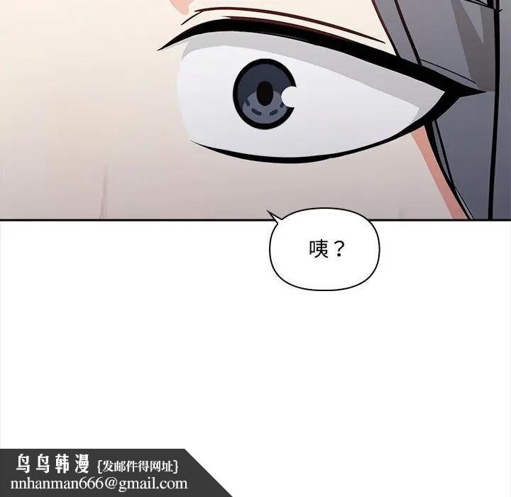 大學女生宿捨的祕密第13話