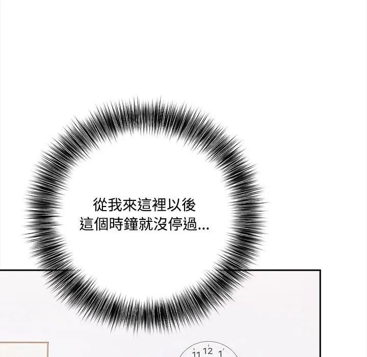 大學女生宿捨的祕密第13話