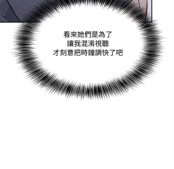 大學女生宿捨的祕密第13話