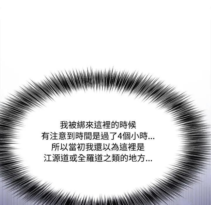 大學女生宿捨的祕密第13話