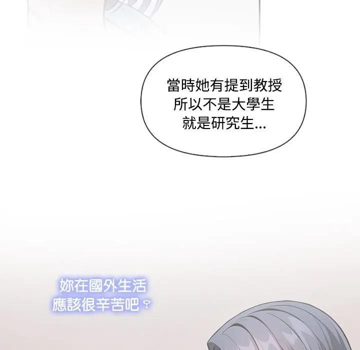 大學女生宿捨的祕密第13話