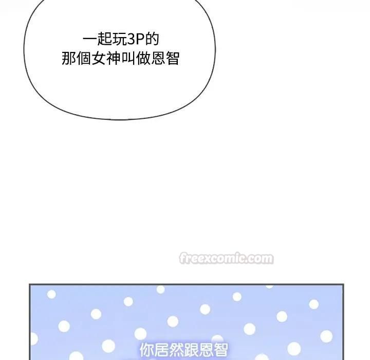 大學女生宿捨的祕密第13話