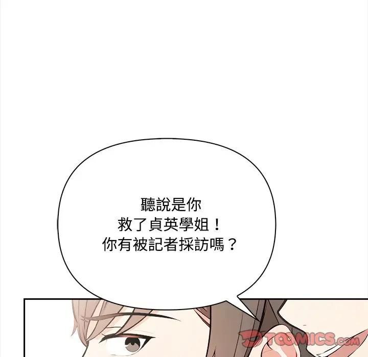 大學女生宿捨的祕密第13話