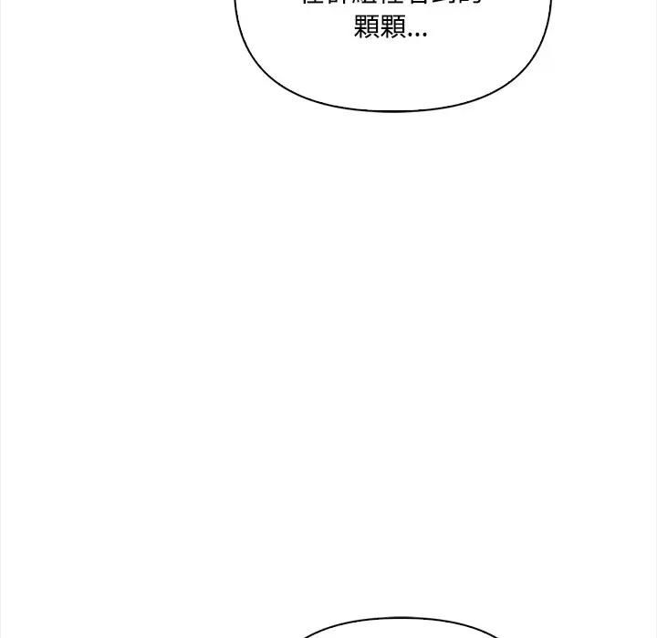 大學女生宿捨的祕密第13話