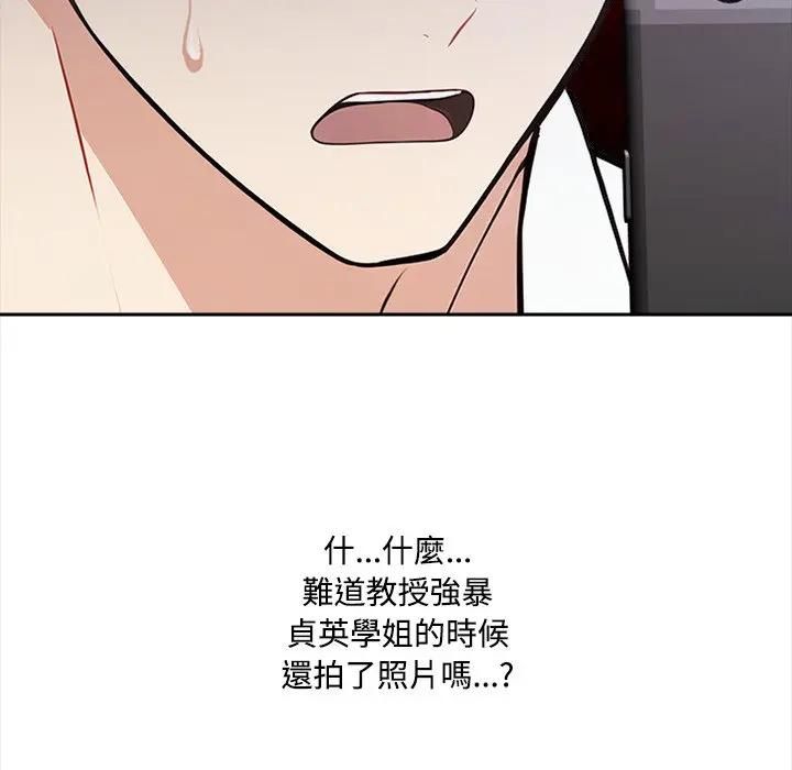 大學女生宿捨的祕密第13話