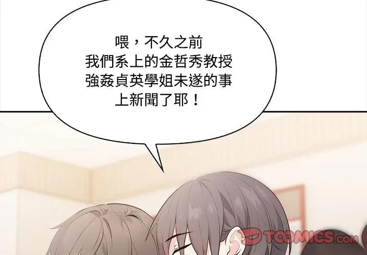 大學女生宿捨的祕密第14話